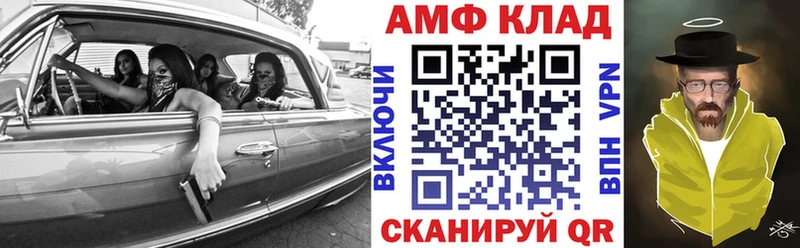 АМФЕТАМИН Premium Петровск