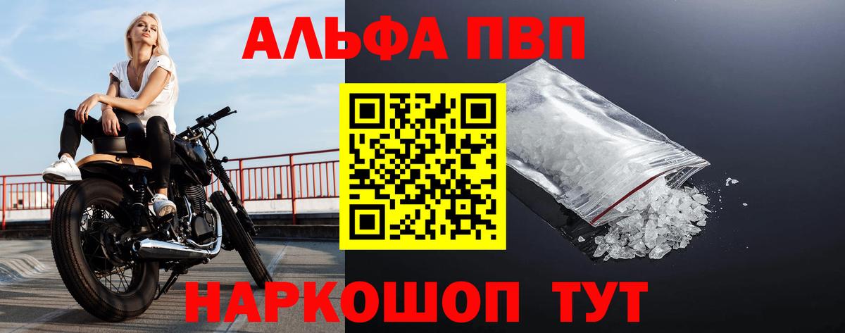 A PVP СК  наркотики  Петровск  APVP  APVP Соль  Вход с VPN 