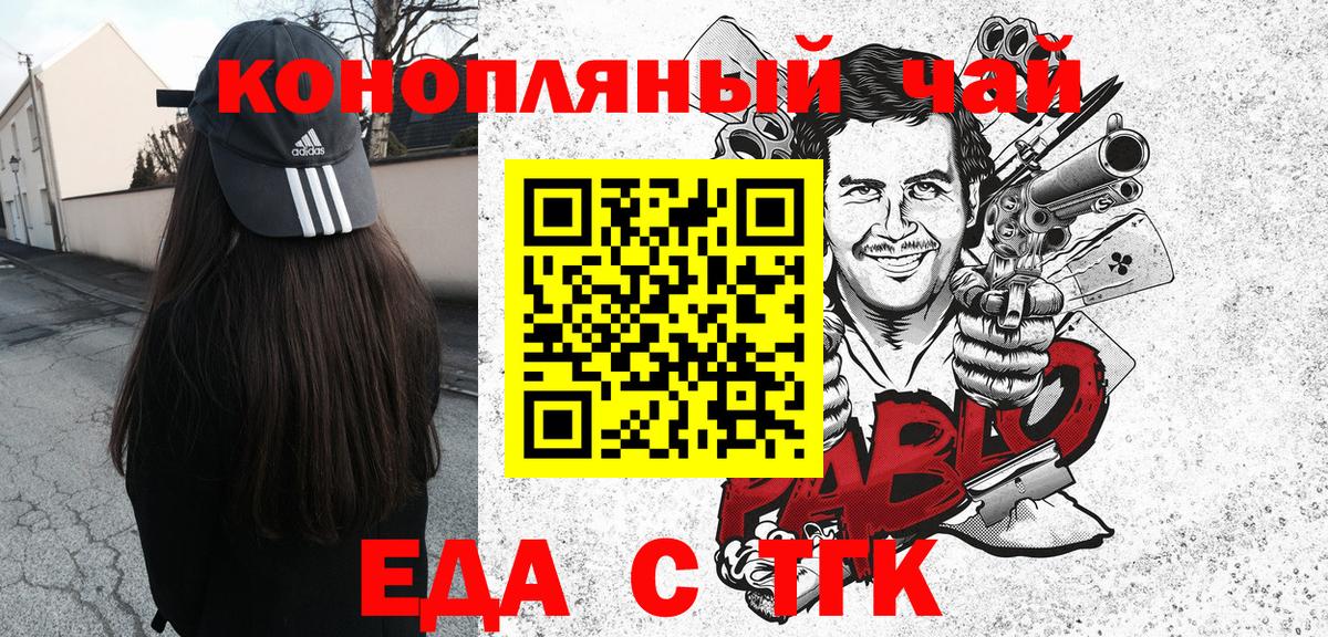 Петровск  Печенье с ТГК марихуана  Вход с VPN 