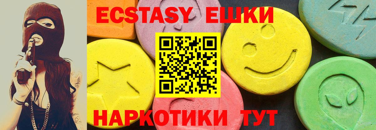 ЭКСТАЗИ MDMA Петровск