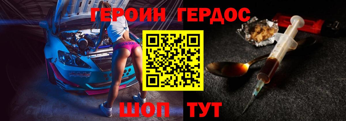 Петровск  ГЕРОИН герыч  Вход с VPN 
