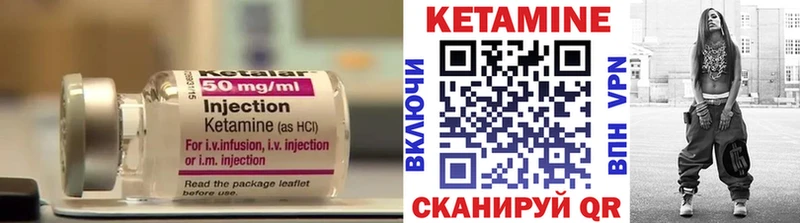 КЕТАМИН VHQ  Петровск 