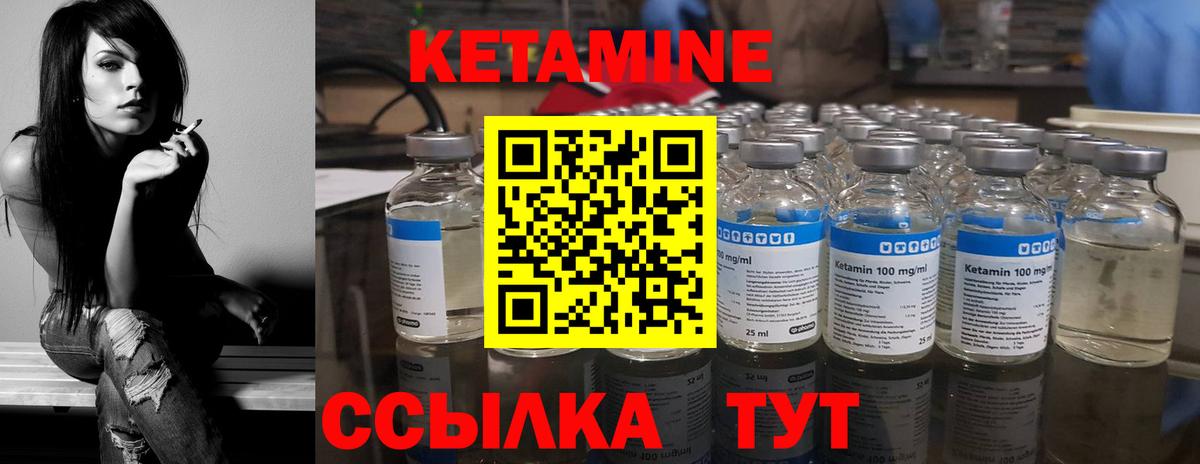 Петровск  mega как войти  Вход с VPN  КЕТАМИН VHQ  КЕТАМИН ketamine 