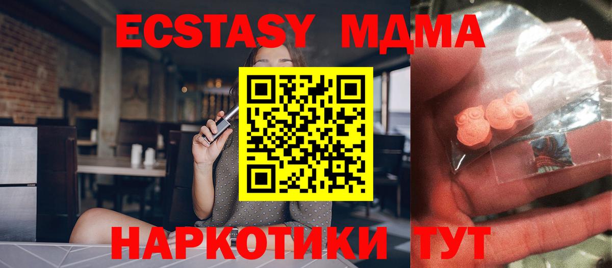 Петровск  МДМА Molly  МДМА кристаллы  МДМА  Вход с VPN 