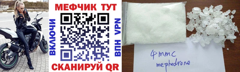купить  цена  Петровск  МЯУ-МЯУ кристаллы 