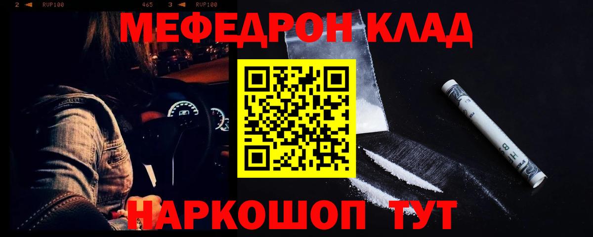 Петровск  МЕФ  Мефедрон  Вход с VPN  Меф VHQ  Меф mephedrone 