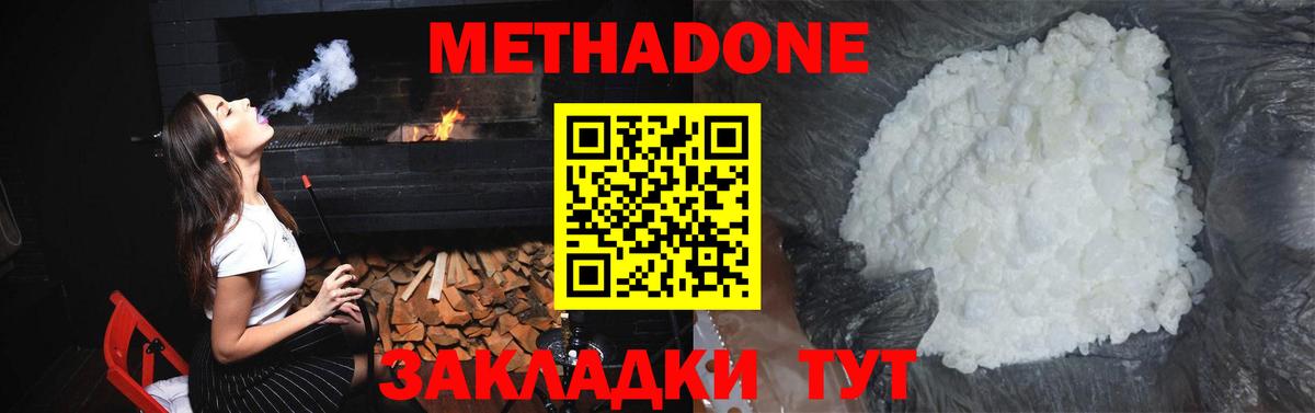 Метадон белоснежный  Вход с VPN  площадка официальный сайт  МЕТАДОН methadone  Петровск 