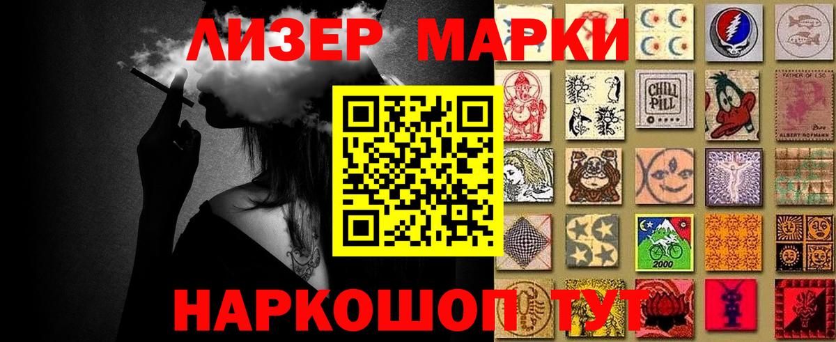 Марки N-bome 1,5мг Петровск