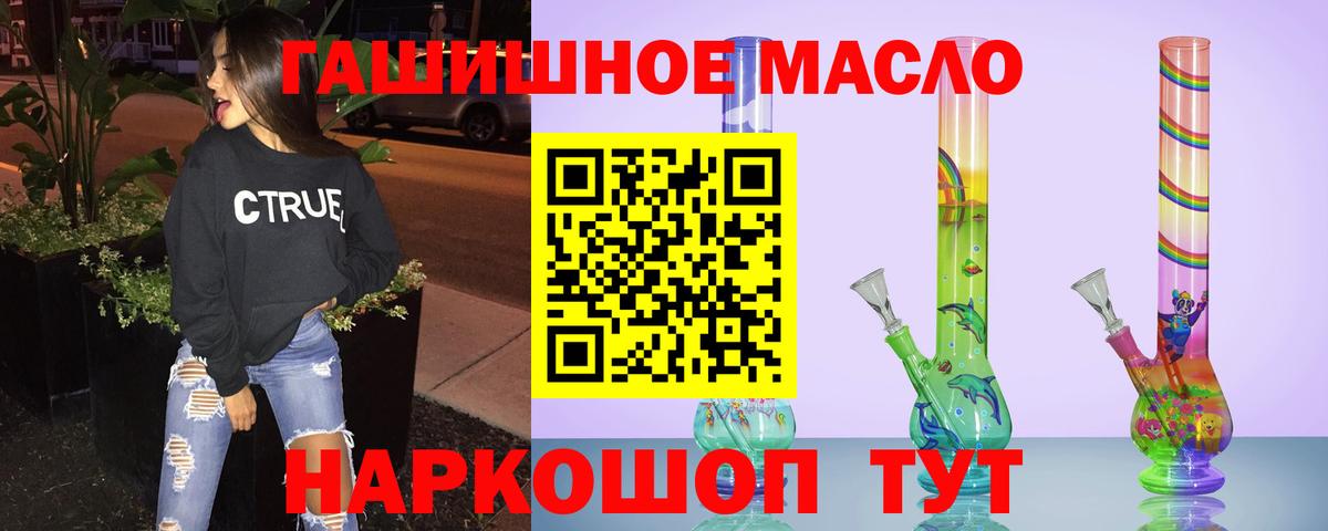 ТГК концентрат  Вход с VPN  Петровск 