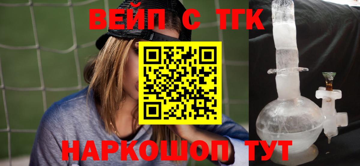 ТГК концентрат Петровск